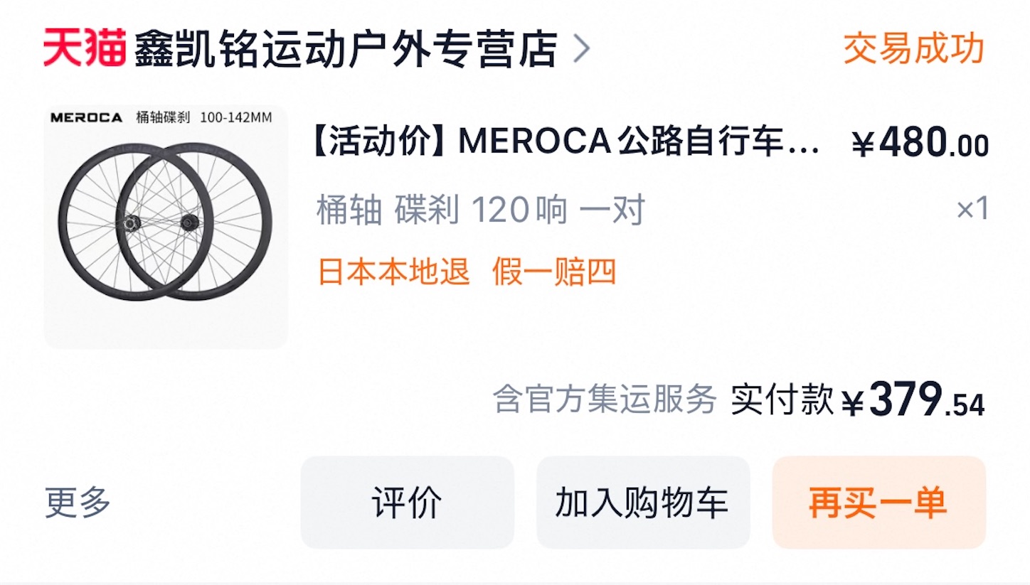 f:id:luckypanda2024:20250417074033j:image