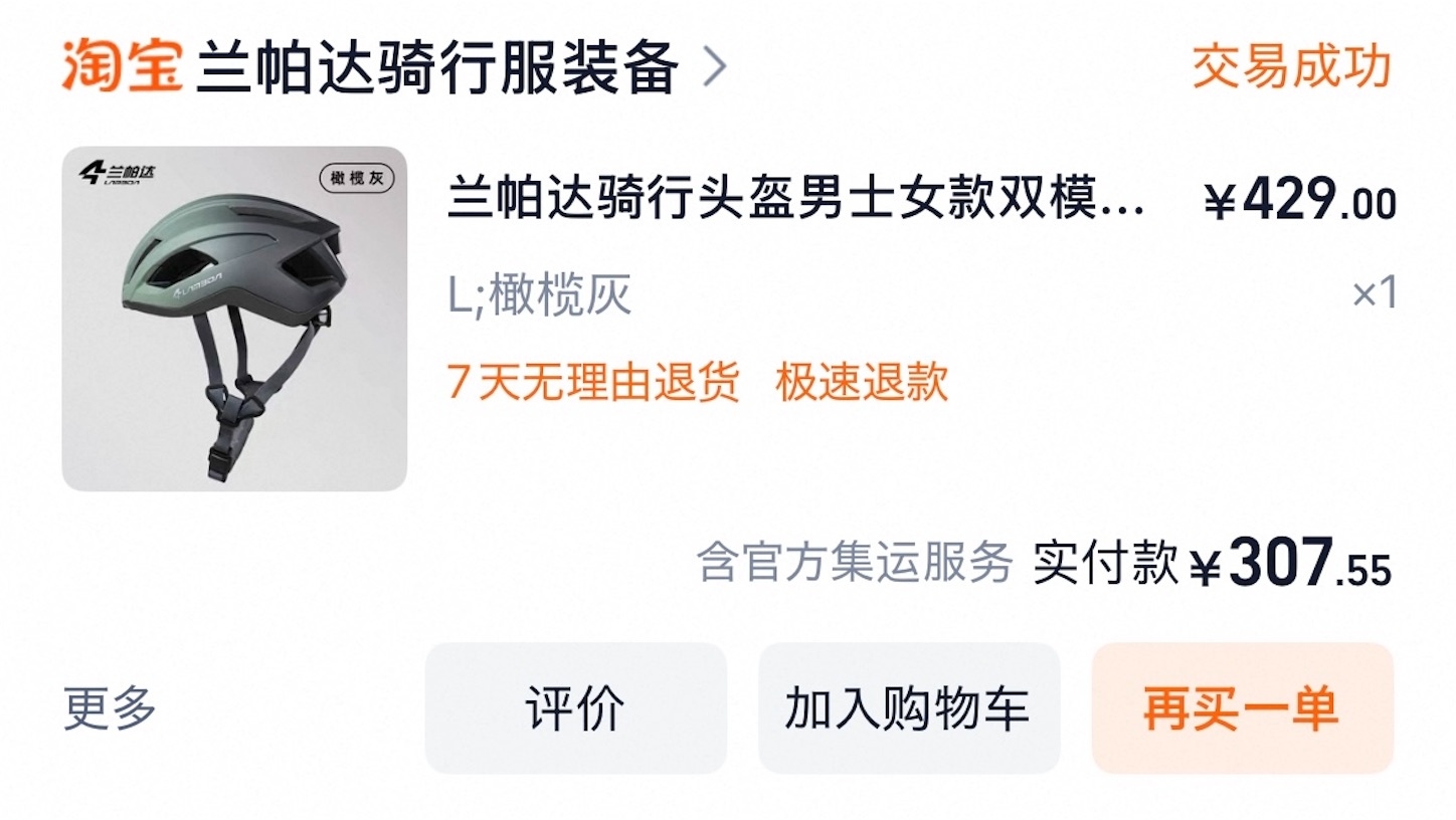 f:id:luckypanda2024:20250417074042j:image