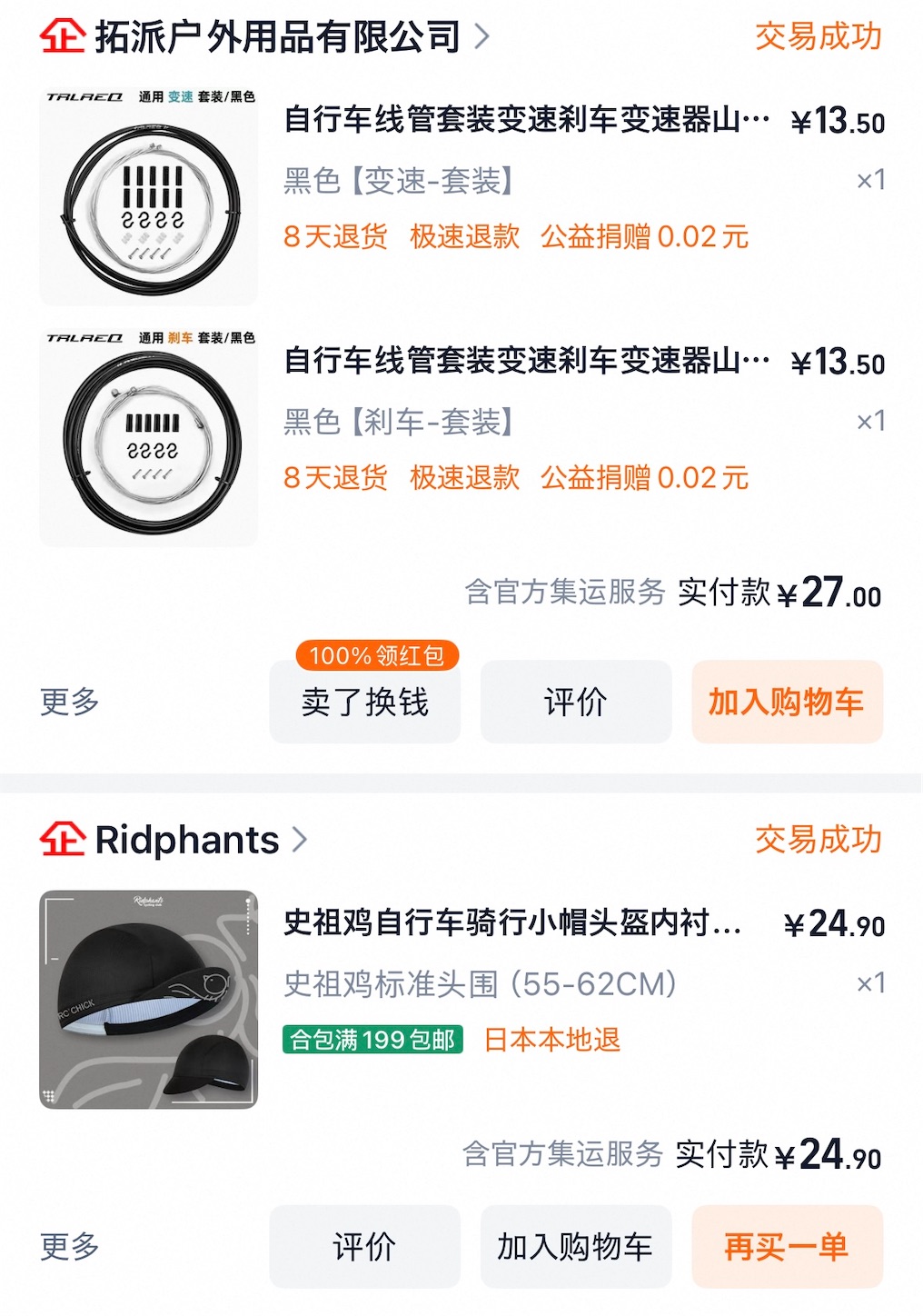 f:id:luckypanda2024:20250417074056j:image