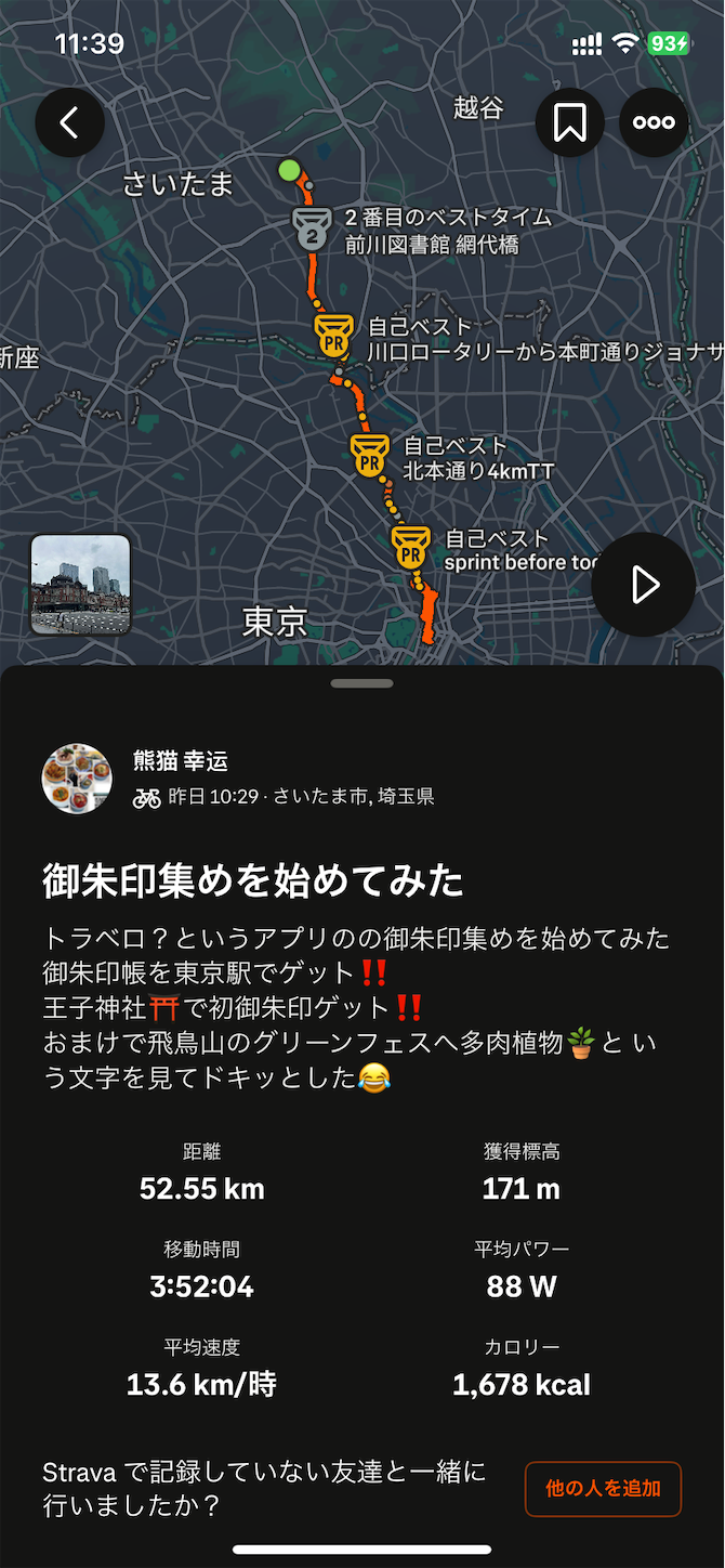 f:id:luckypanda2024:20250519114012p:image