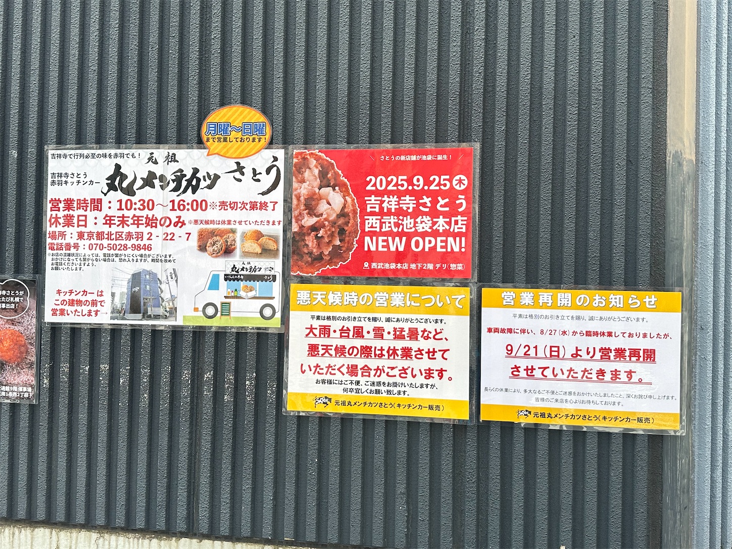 f:id:luckypanda2024:20250921165321j:image