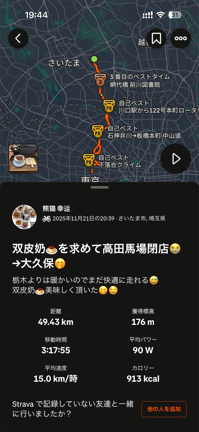 f:id:luckypanda2024:20251123194511p:image