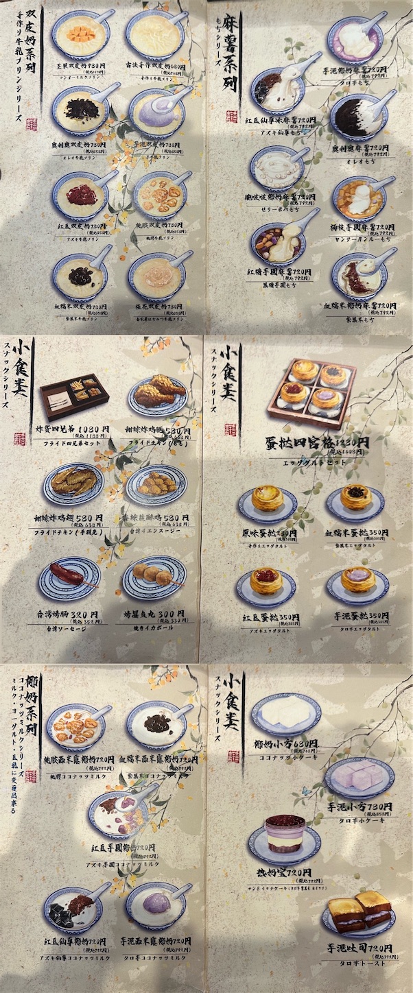 f:id:luckypanda2024:20251123194533j:image