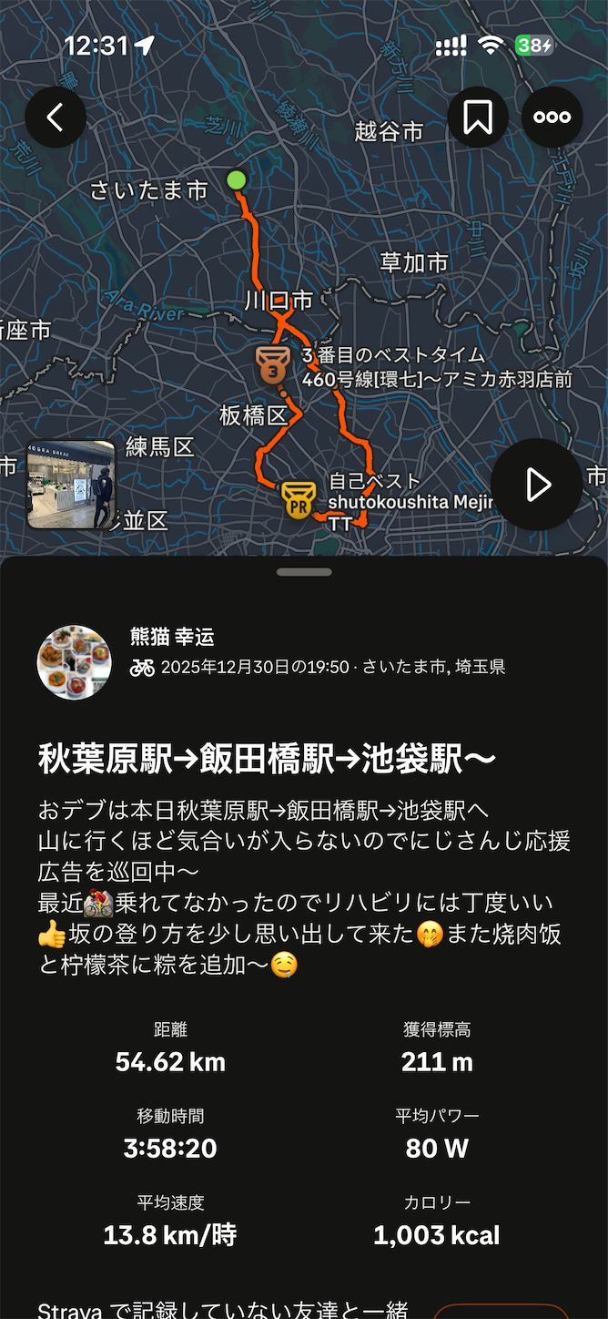 f:id:luckypanda2024:20260204123122p:image