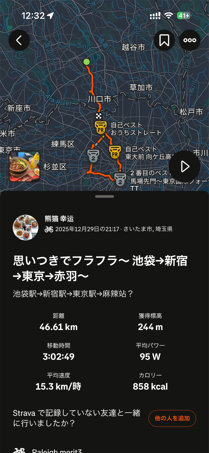 f:id:luckypanda2024:20260204123248p:image