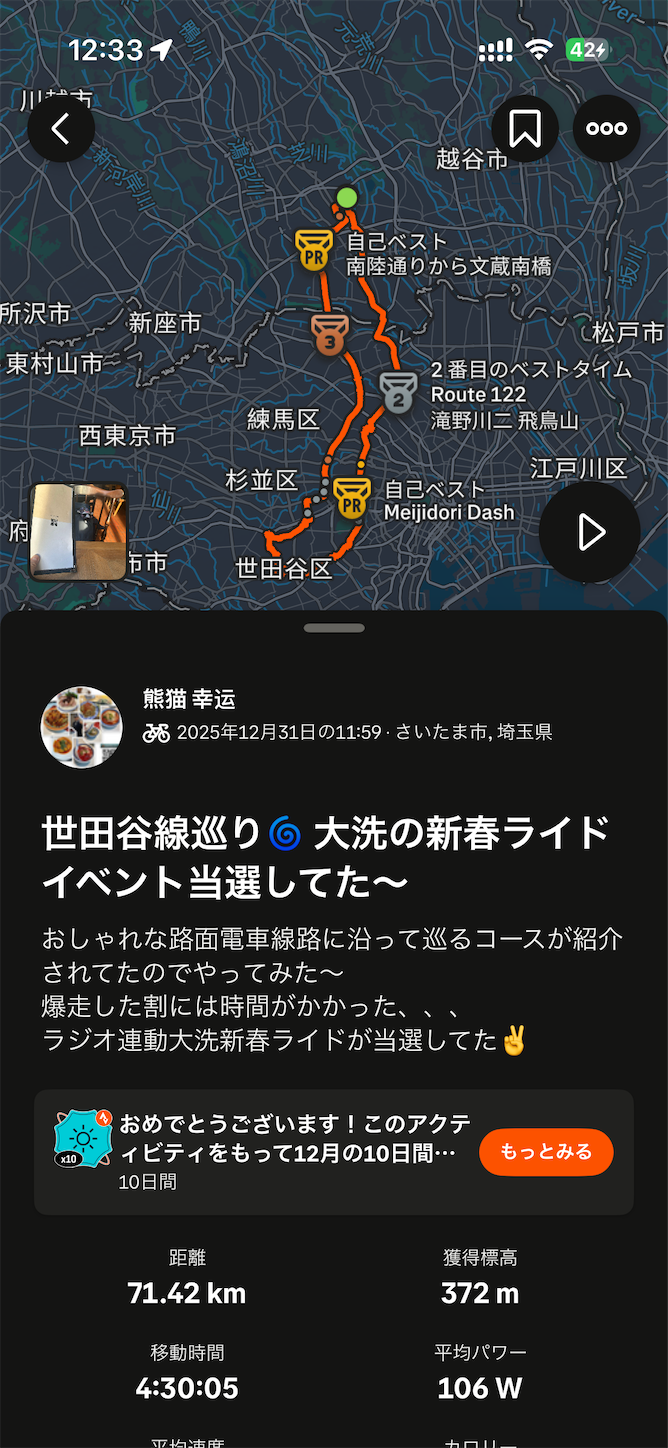 f:id:luckypanda2024:20260204123602p:image