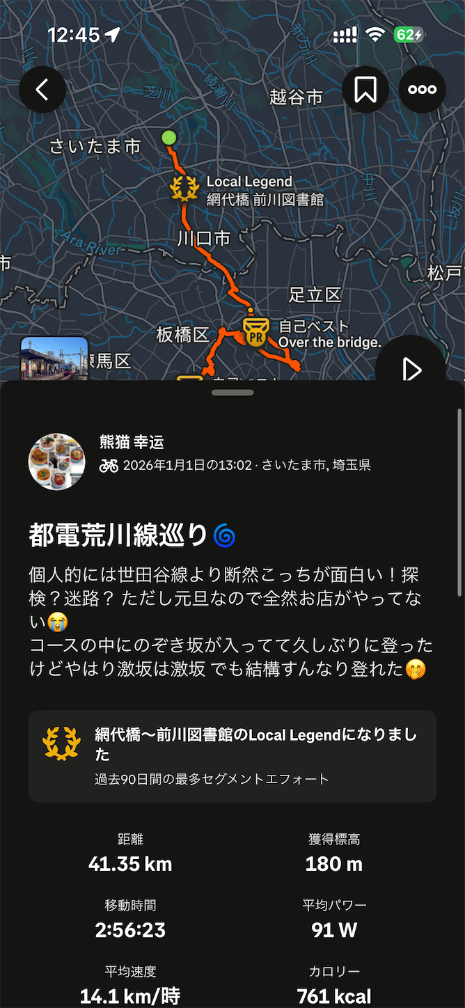 f:id:luckypanda2024:20260204124613p:image
