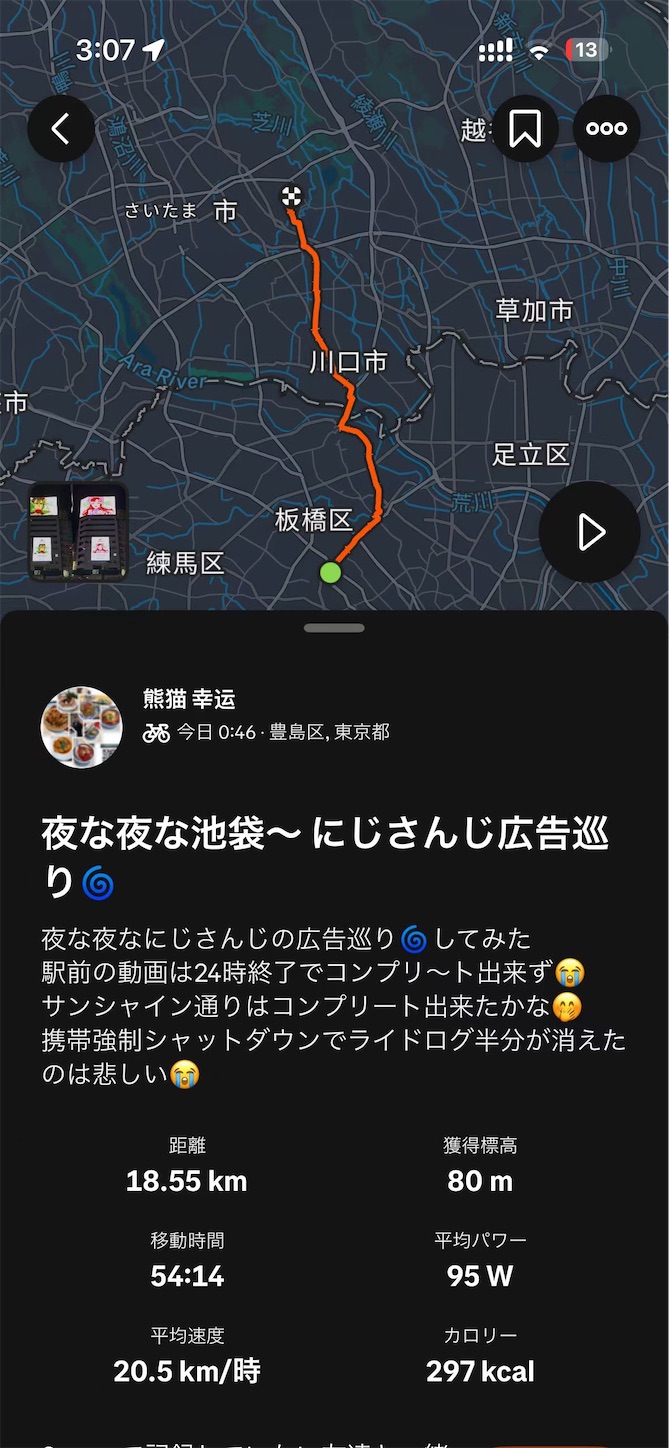 f:id:luckypanda2024:20260209075508j:image