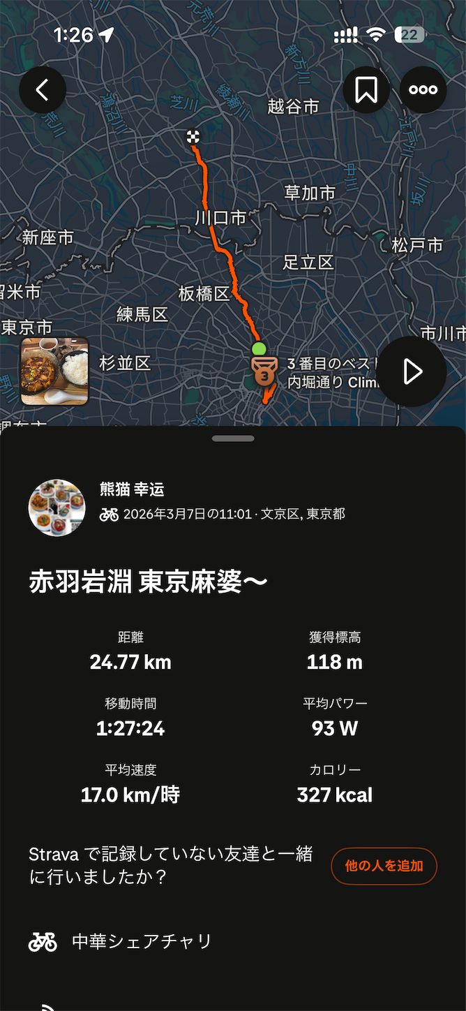 f:id:luckypanda2024:20260410012634p:image