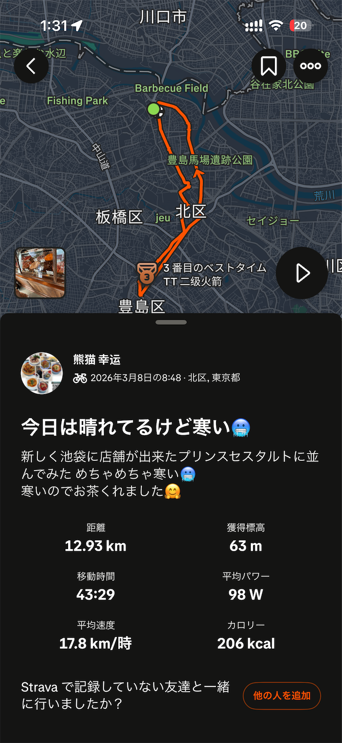 f:id:luckypanda2024:20260410013349p:image