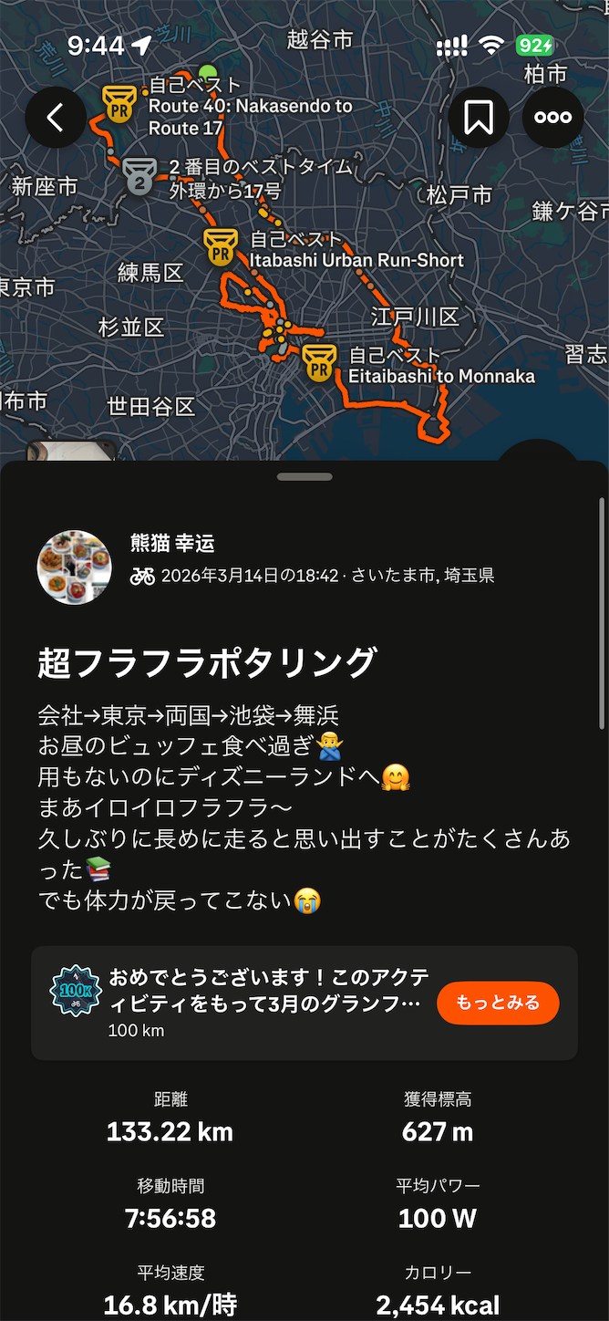 f:id:luckypanda2024:20260414094641p:image
