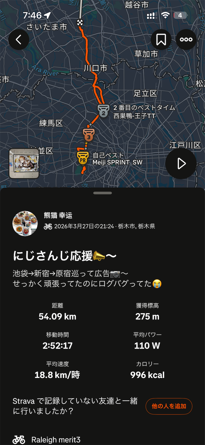 f:id:luckypanda2024:20260414095902p:image