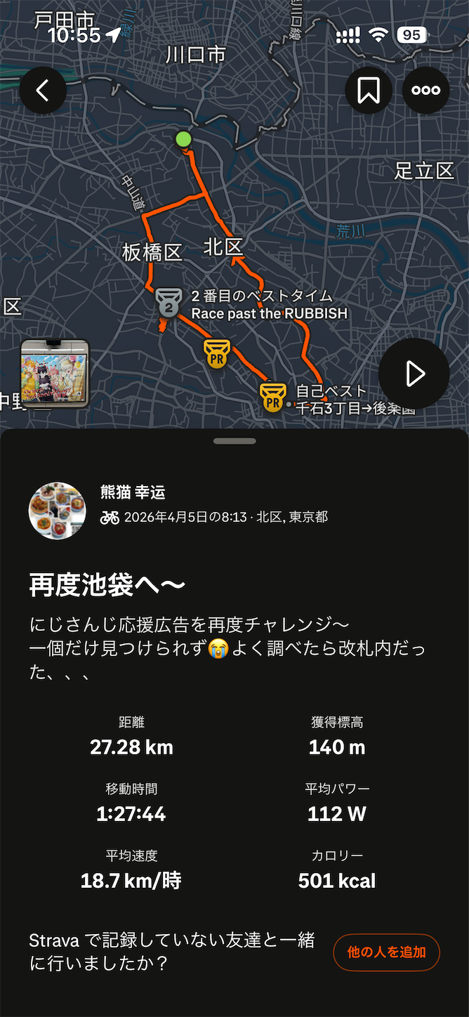f:id:luckypanda2024:20260414105827p:image