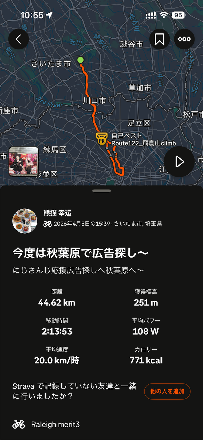 f:id:luckypanda2024:20260414105848p:image