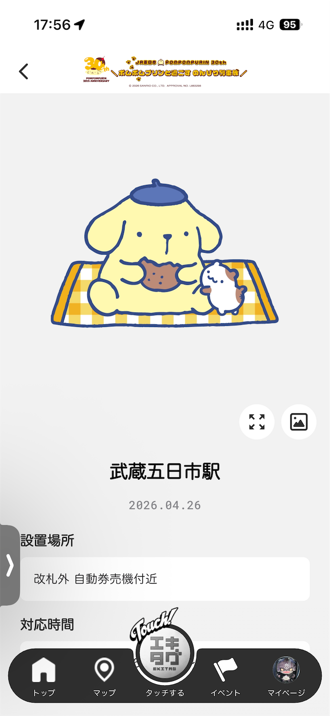 f:id:luckypanda2024:20260430065937p:image