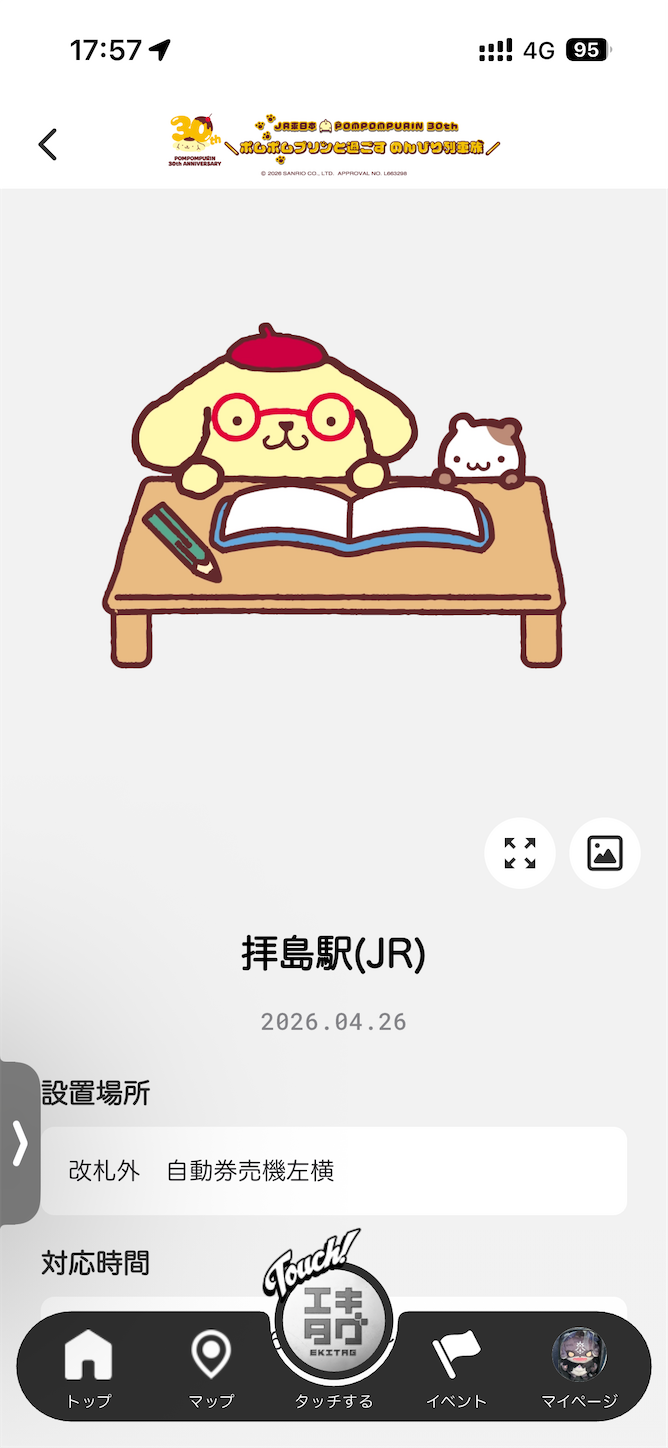 f:id:luckypanda2024:20260430065954p:image