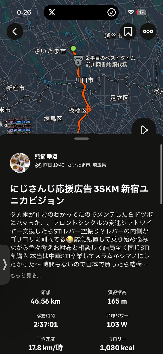 f:id:luckypanda2024:20260502105420p:image