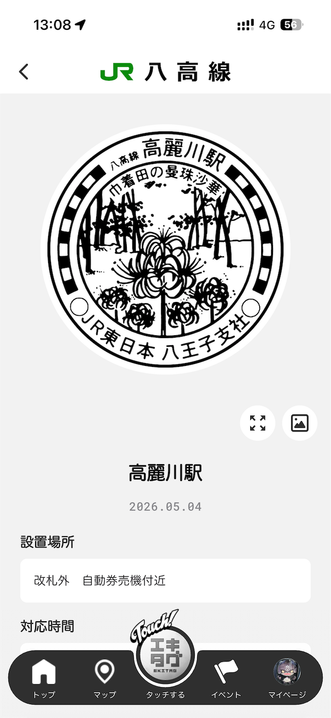 f:id:luckypanda2024:20260514184155p:image