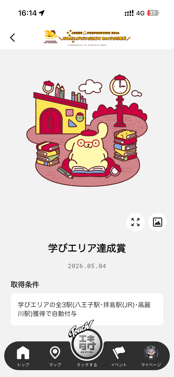 f:id:luckypanda2024:20260514184205p:image