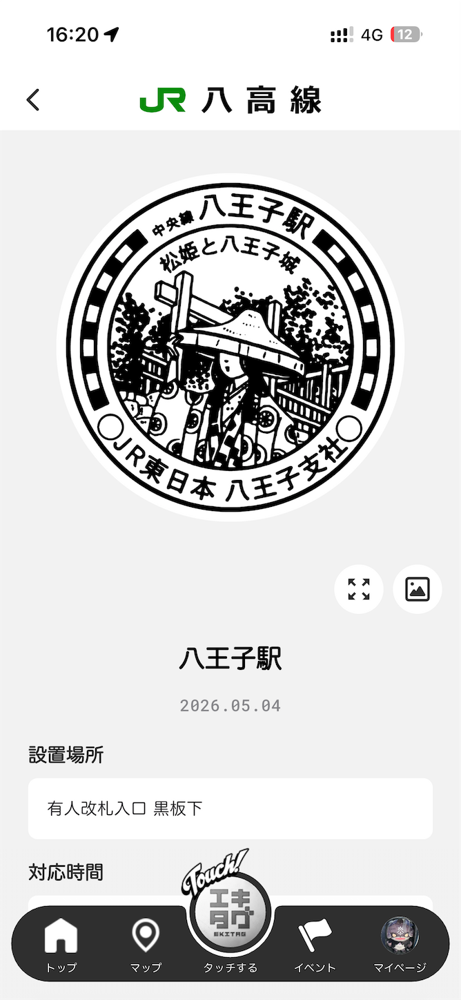 f:id:luckypanda2024:20260514184220p:image