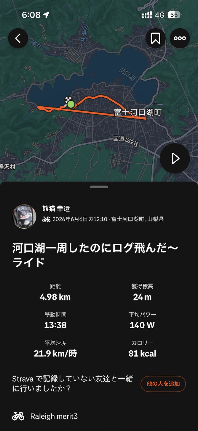 f:id:luckypanda2024:20260609124616j:image