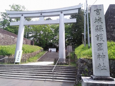 宮城県護国神社のご利益は商売繁盛 参拝して仕事運を上げた男性の体験談 仕事運を上げる方法 私はこれで金運を引き寄せました