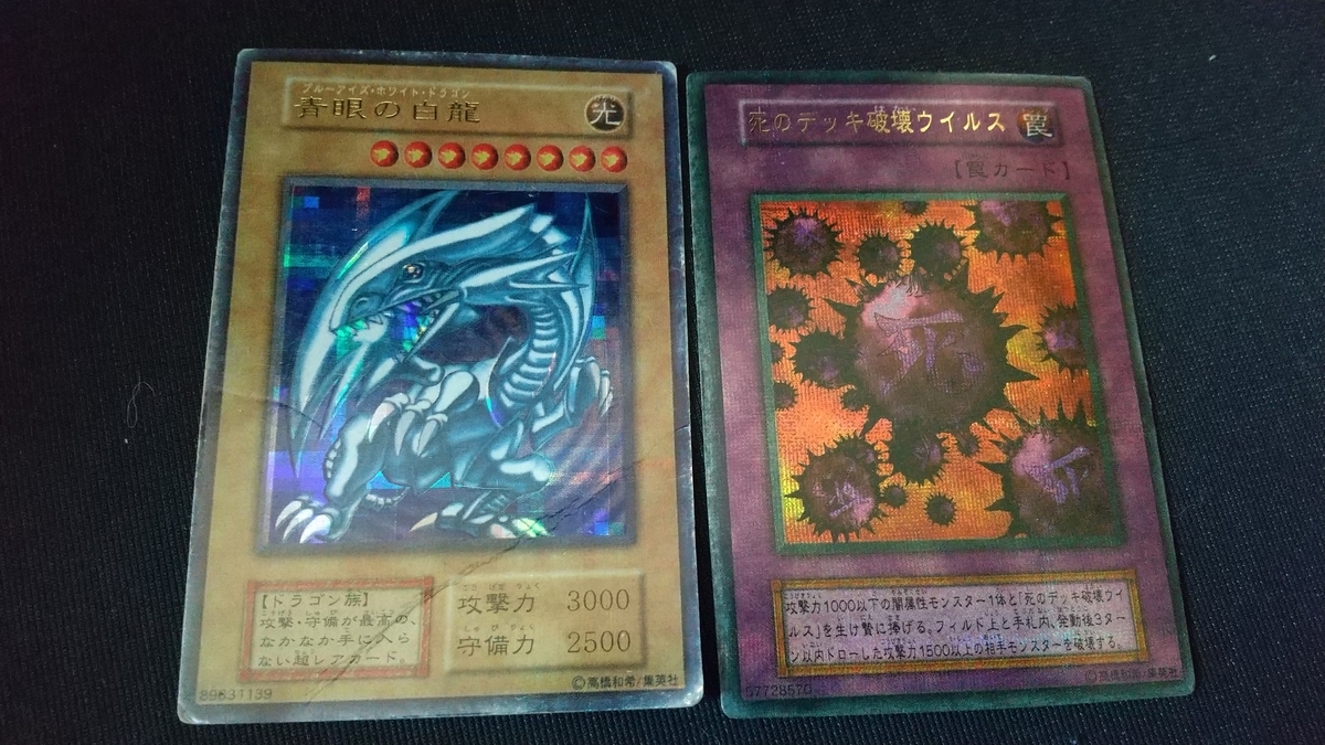 昨今の遊戯王の問題～ネット編（転売や偽物）～ - ルーシーの遊戯王と 