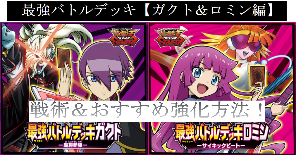 3箱 未開封 ロミン 遊戯王ラッシュデュエル 最強バトルデッキ