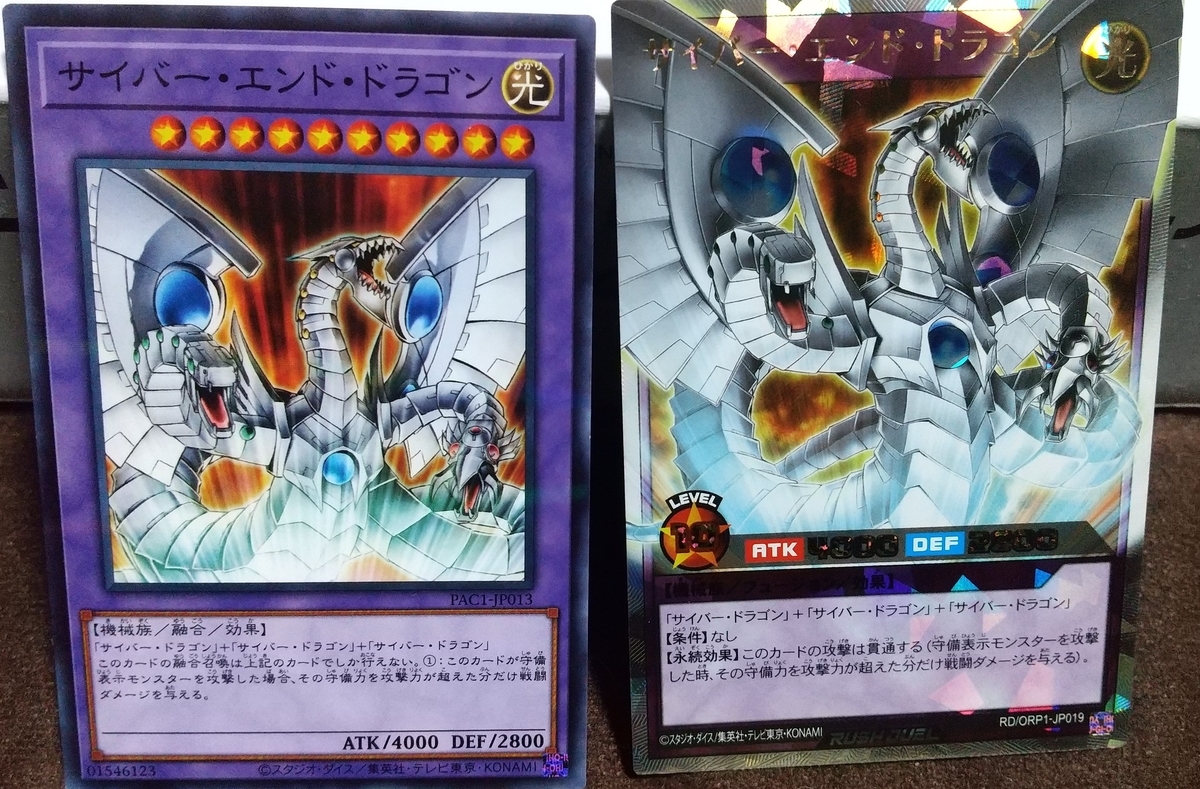 早い者勝ち】遊戯王 サイバー・ドラゴン 早い者勝ち】リボルバー