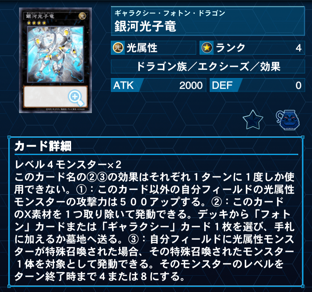 機煌星】デッキ紹介ー【機儀巧皇】リメイクー - ルーシーの遊戯王と