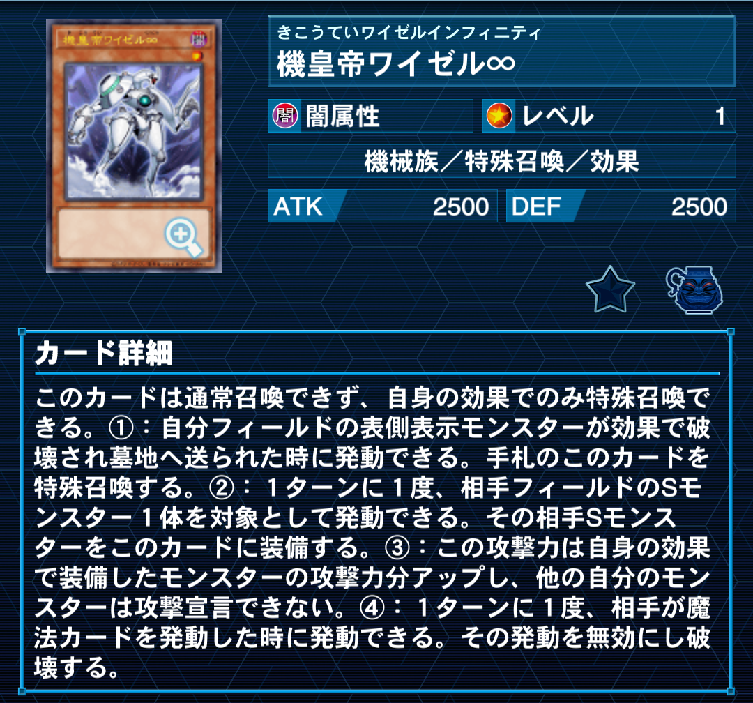 機煌星】デッキ紹介ー【機儀巧皇】リメイクー - ルーシーの遊戯王と