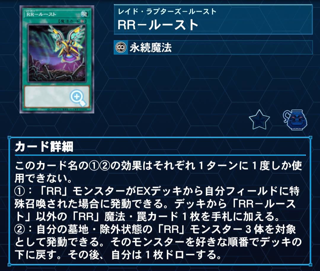 RR デッキパーツ 遊戯王 確認用 RR デッキパーツ 遊戯王 確認用 RR デッキパーツ 遊戯王 確認用