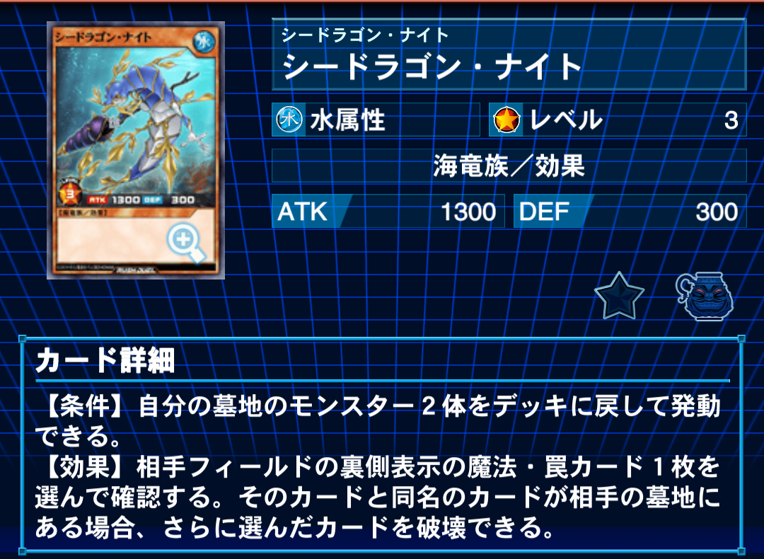 光刺す深淵なる護り手】デッキ紹介ーラッシュ海竜族デッキ紹介ー