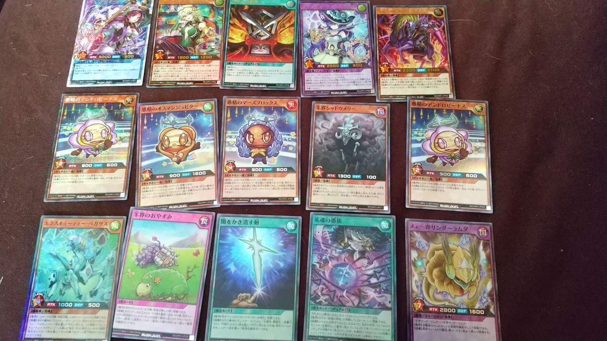 開封結果】オーバーラッシュパック3【合計3箱】 - ルーシーの遊戯王と