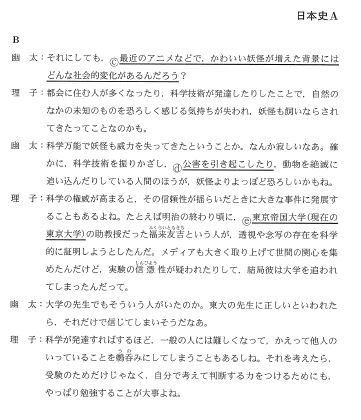 センター試験にでた妖怪ウォッチキャラ ムダヅカイの驚くべき真実発見 日英不思議まんだら Uk Meets Yokkaichi New
