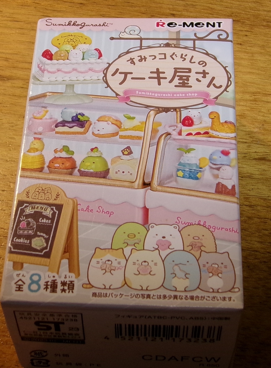 すみっコぐらしのケーキ屋さん - ろーだいありー