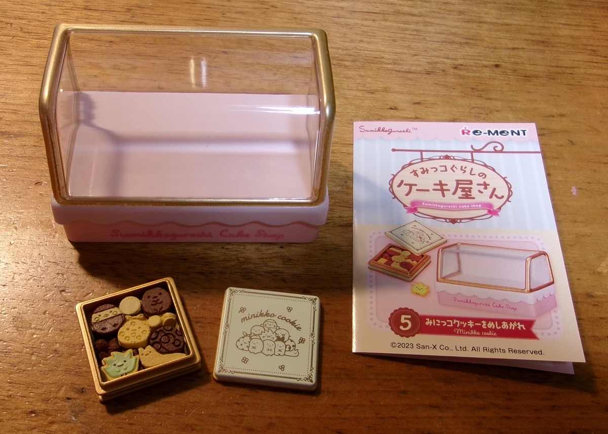 すみっコぐらしのケーキ屋さん - ろーだいありー