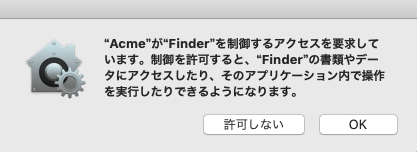 Macosのセキュリティとプライバシー保護 Plan 9とgo言語のブログ