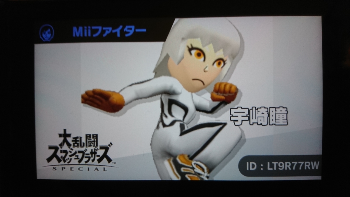 スマブラsp みんなの投稿にて投稿したmiiを紹介 ほぼ月刊ヒーローズ関連 Chaosluigiのブログ スマブラsp みんなの投稿にて投稿したmiiを紹介 ほぼ月刊ヒーローズ関連 Chaosluigiのブログ
