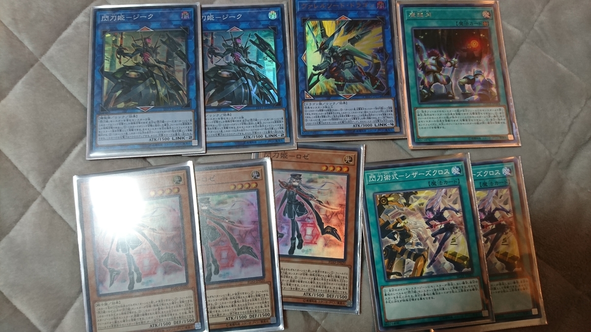 閃刀姫デッキがほぼ完成状態に ぼく勉のアクリルキーホルダーコレクションを一個買った Chaosluigiのブログ