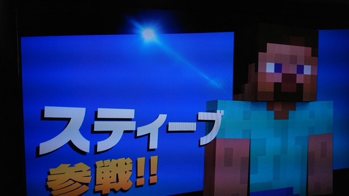 スマブラspにカクカクした有名なアイツがやってきた Chaosluigiのブログ