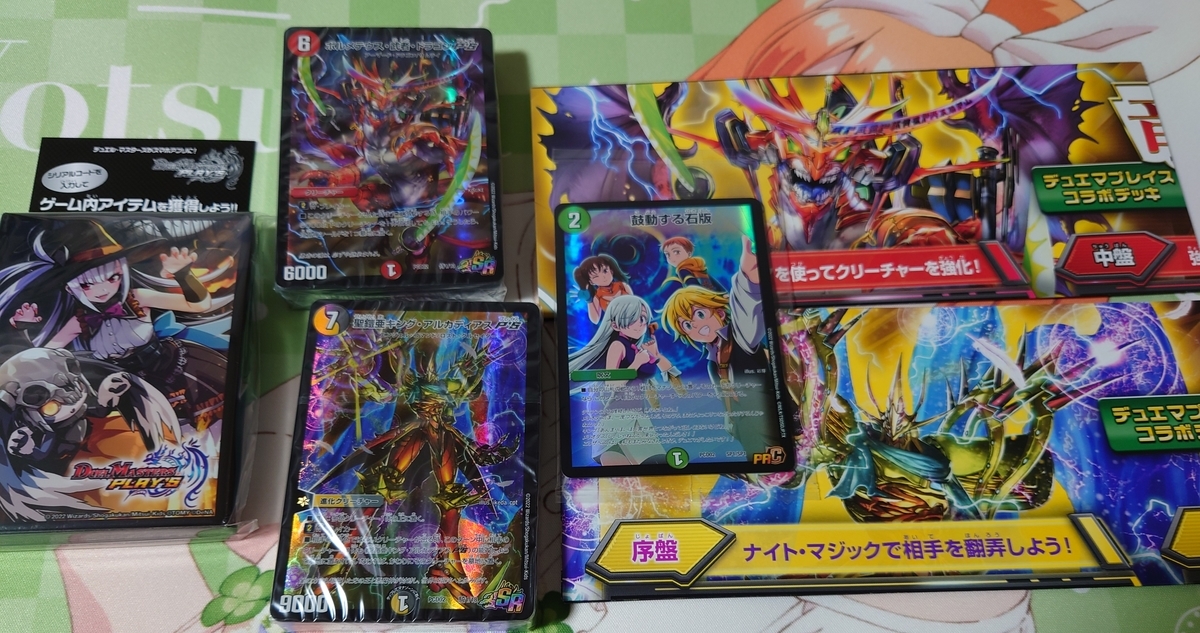 デュエマプレイスコラボデッキ アプリゲーム デュエル・マスターズ 