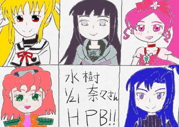 水樹奈々さん誕生日記念イラスト カオルイの自由きままなブログ