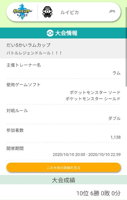 f:id:luipika:20201020134308j:image