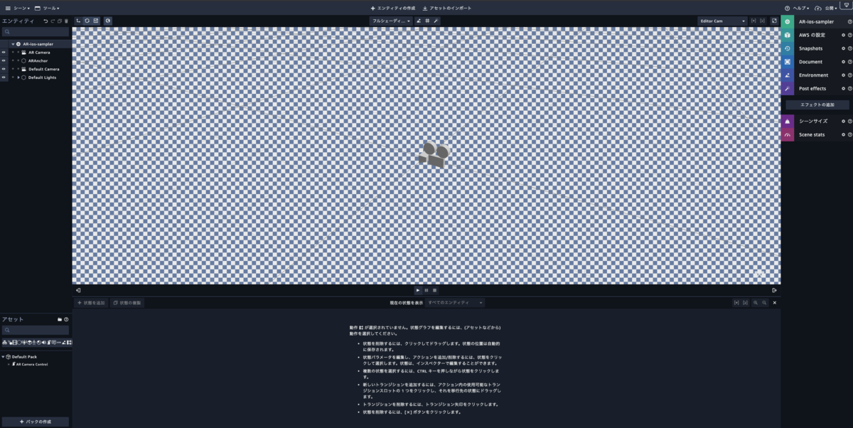 f:id:lukefone-story:20191225085852p:plain Sumerian - エディター