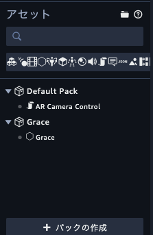 f:id:lukefone-story:20191225090451p:plain Sumerian エディタ - Asset Area