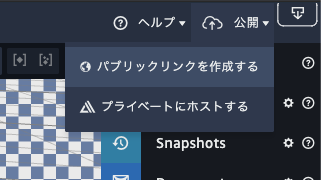 f:id:lukefone-story:20191225091203p:plain Sumerian - 公開用URLをビルド