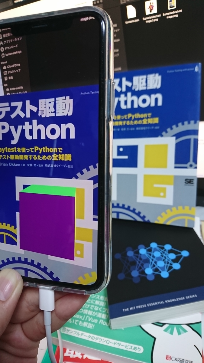 f:id:lukefone-story:20191225094712j:plain マーカーAR - 実行結果(オリジナル画像)