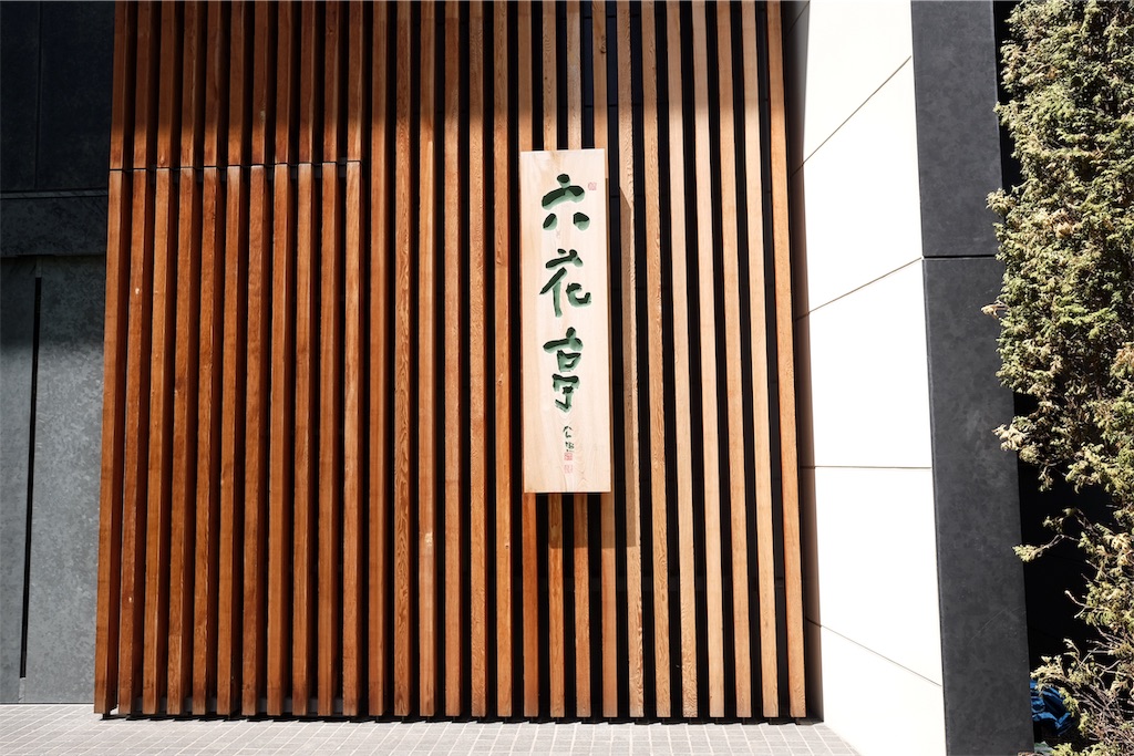 f:id:lulilala:20190613224622j:image f:id:lulilala:20190613224622j:image