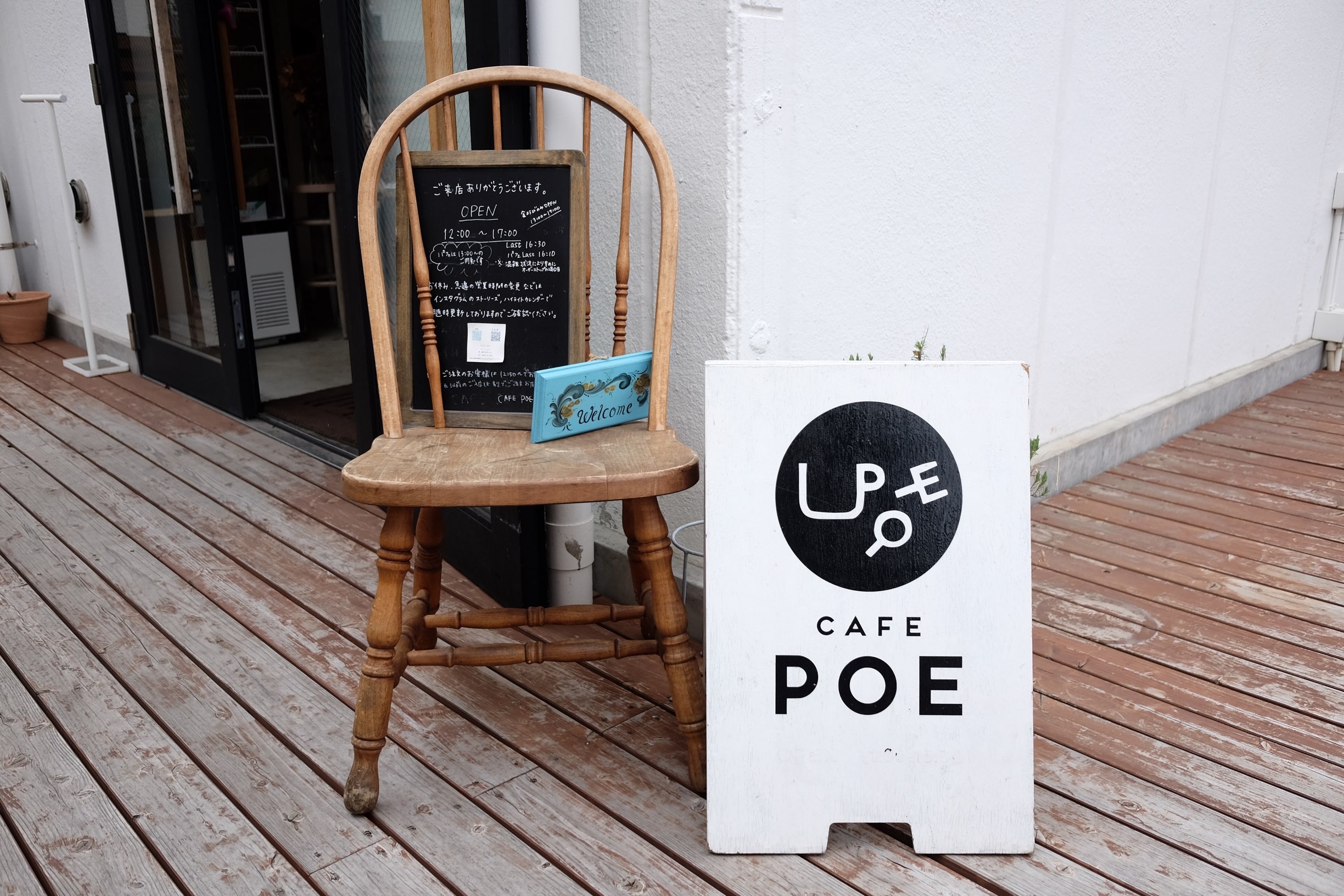 CAFE POE（カフェポー）で、さくらパフェと柑橘のタルト@茅ヶ崎 - たべのみくらし